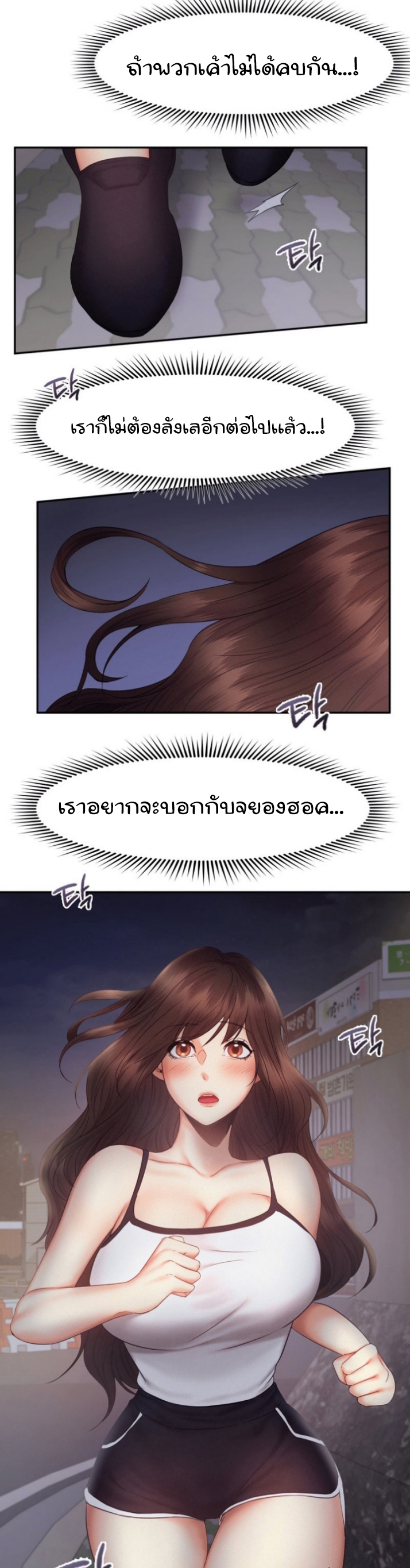 Flying High ตอนที่19 (32)